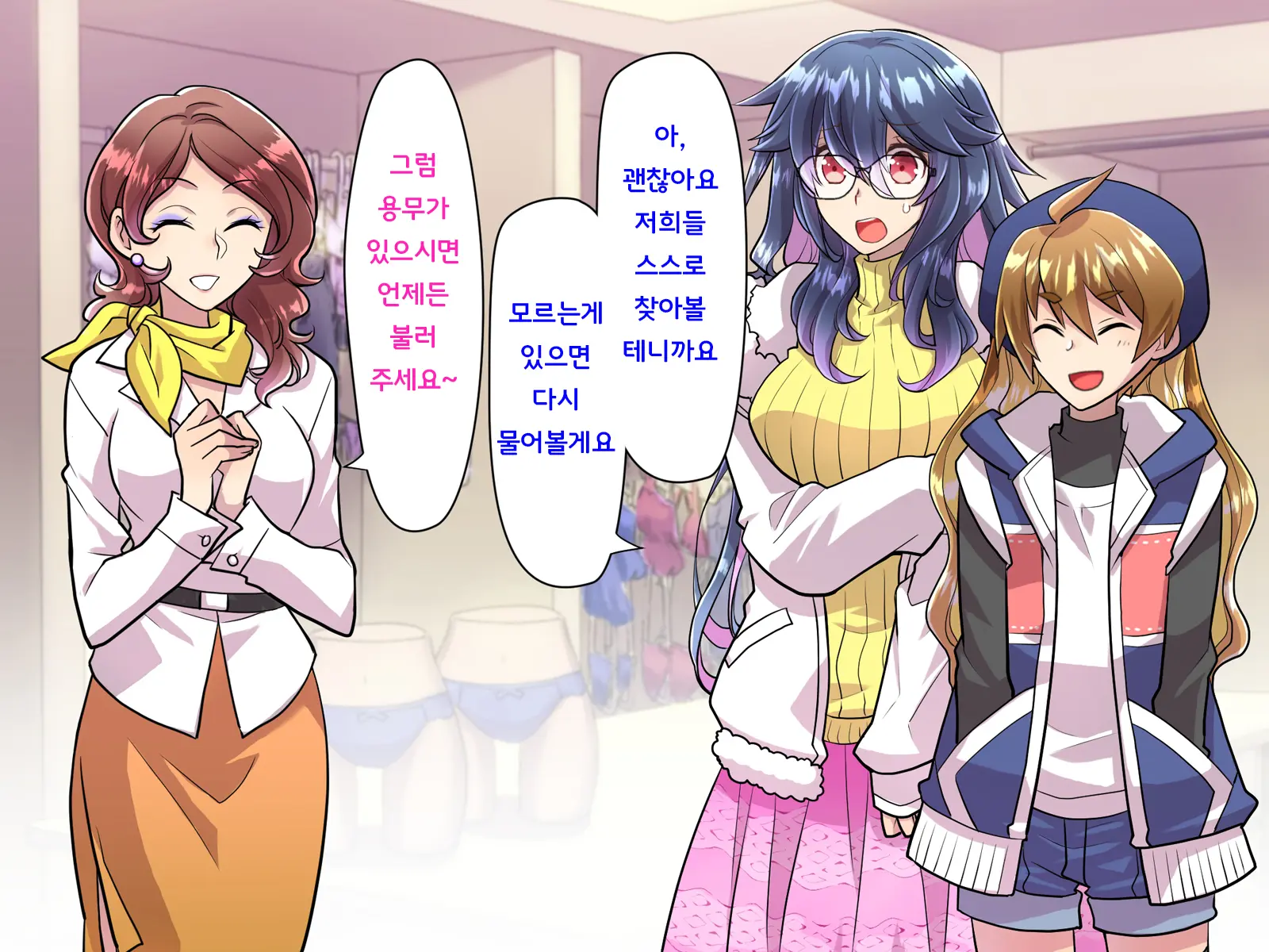 Noroi De Nyotaika Shita Megane De Noppona Ore Ga Namaiki Kouhai To H Suru Koto Ni Natta Koto No Tenmatsu | 저주로 여체화해버린 안경에 키다리인 내가 건방진 후배와 H 해버리게 된 사건의 전말